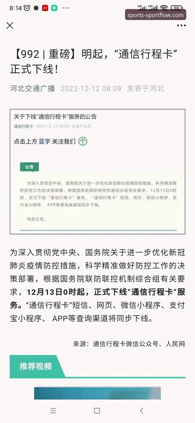 开云体育APP安卓版下载必备：官方渠道vs第三方链接，哪个更靠谱？
