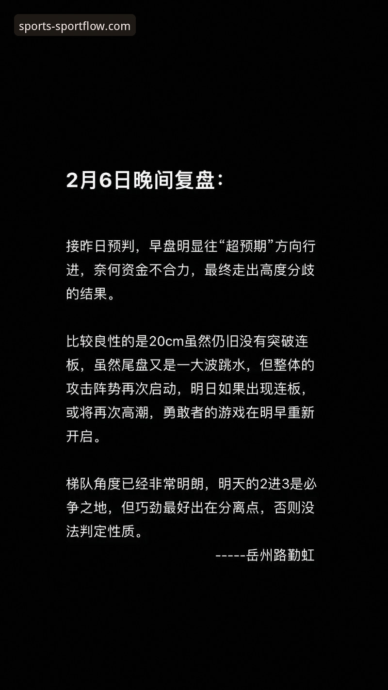火箭大胜尼克斯3连胜复盘：开云体育直播平台观赛操作与数据解读教程