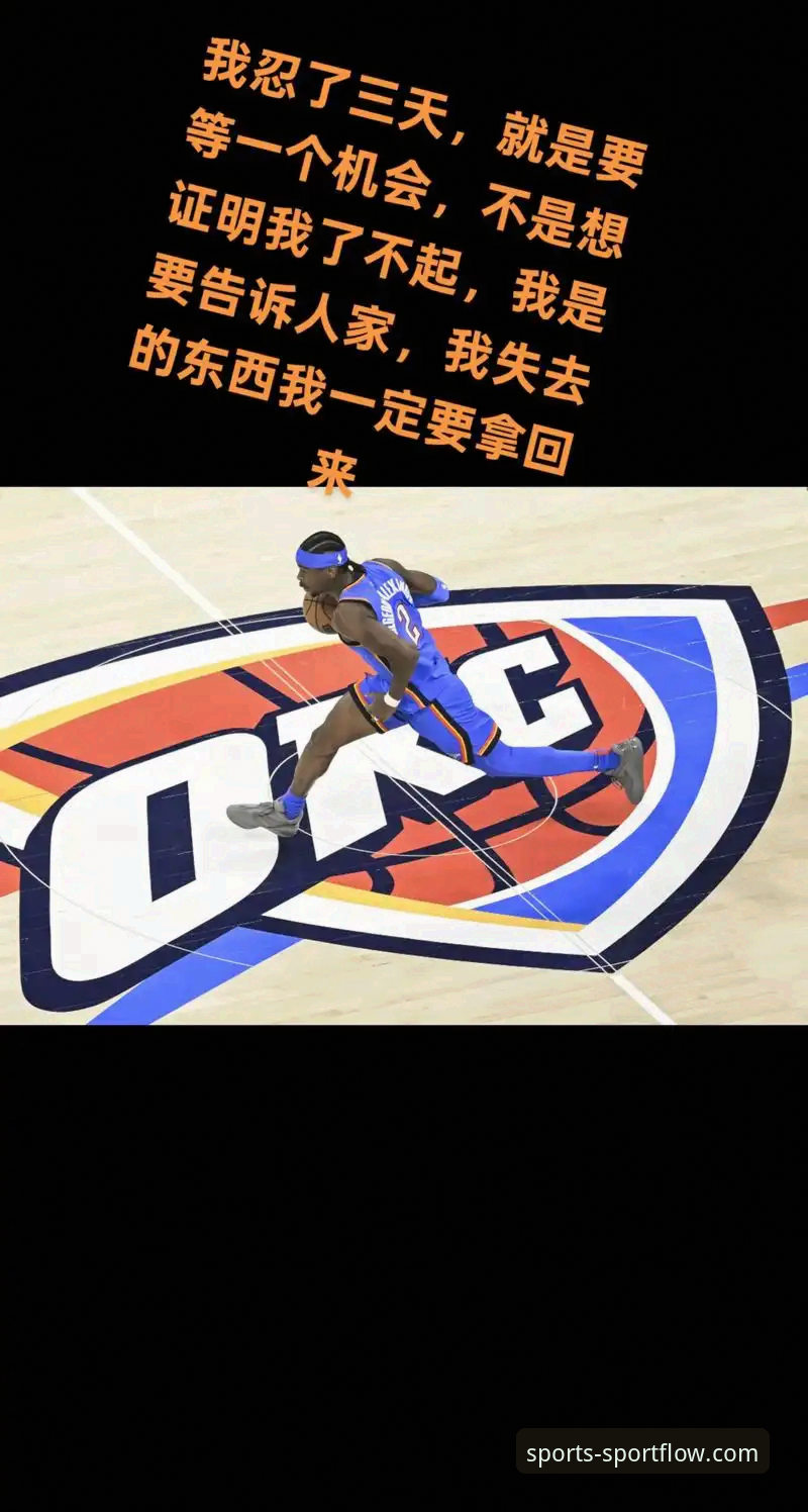 深度解析雷霆加时险胜：从亚历山大47分看球星价值与平台数据洞察